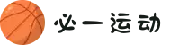 必一·运动(b-Sports)官方网站